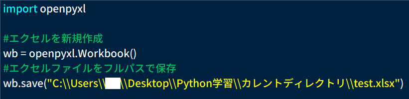 Python：カレントディレクトリのパス取得方法1