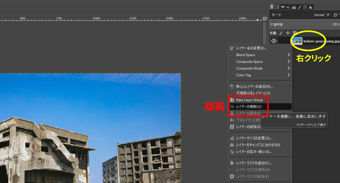 GIMP2.10.8：画像をいい感じにクッキリさせる手順2
